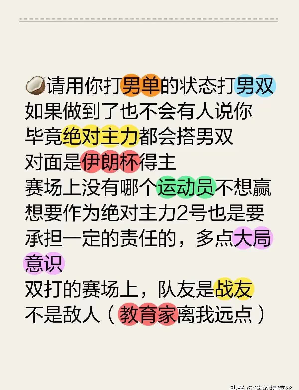 星空体育竞技-比赛战术调整精准，球队实力倍增(比赛战术调整精准,球队实力倍增的原因)