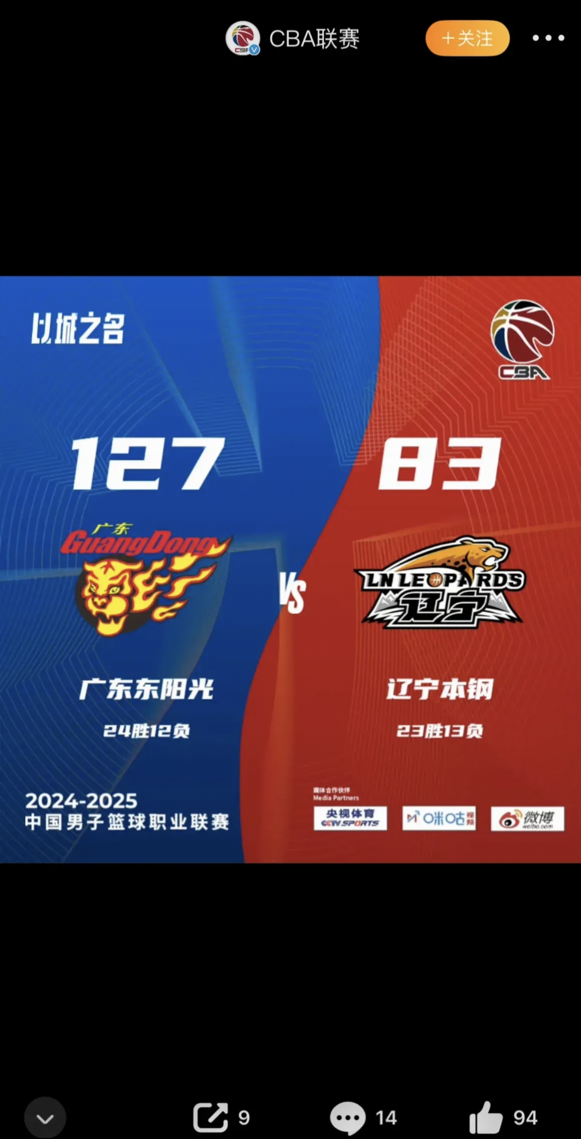 辽宁队全场碾压全国篮球锦标赛,如同剧本杀再现,破门的简单介绍 辽宁队全场碾压全国篮球锦标赛,如同剧本杀再现,破门的简单介绍