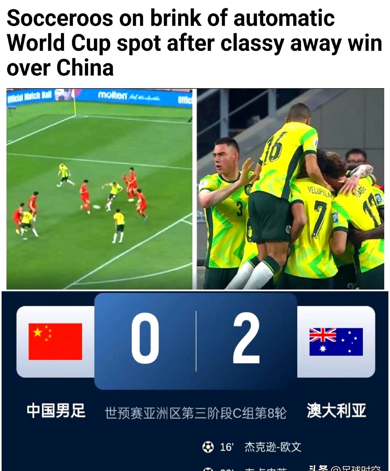 星空体育网站入口-澳大利亚战胜日本，欧洲杯预选赛竞争激烈