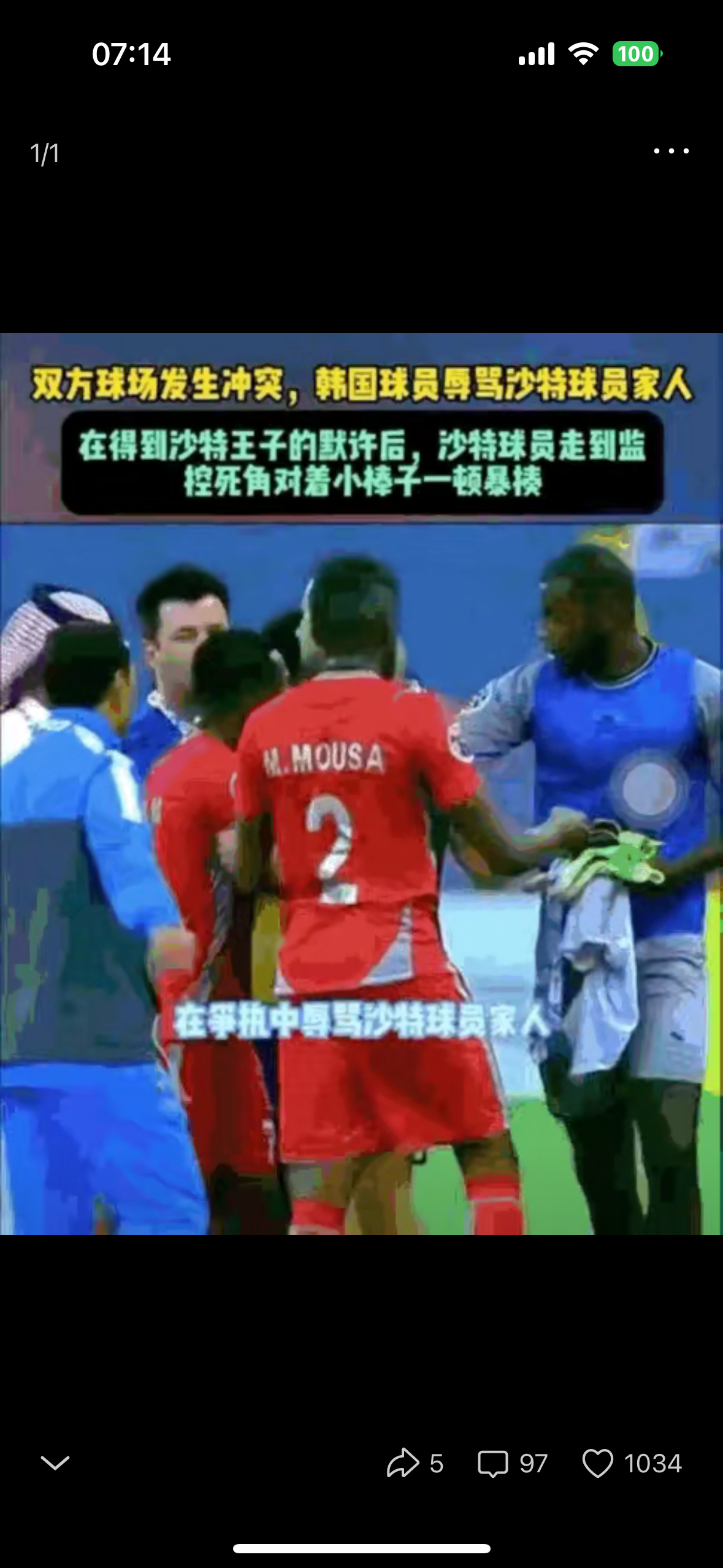 沙特球队遭遇惨败，出线形势严峻