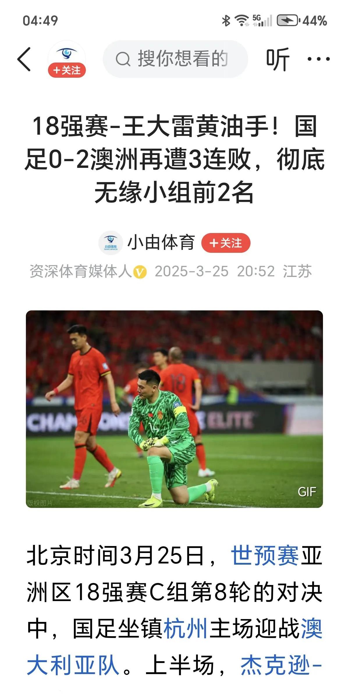 星空体育在线登录-国内足球对决激烈，球场上悬念丛生