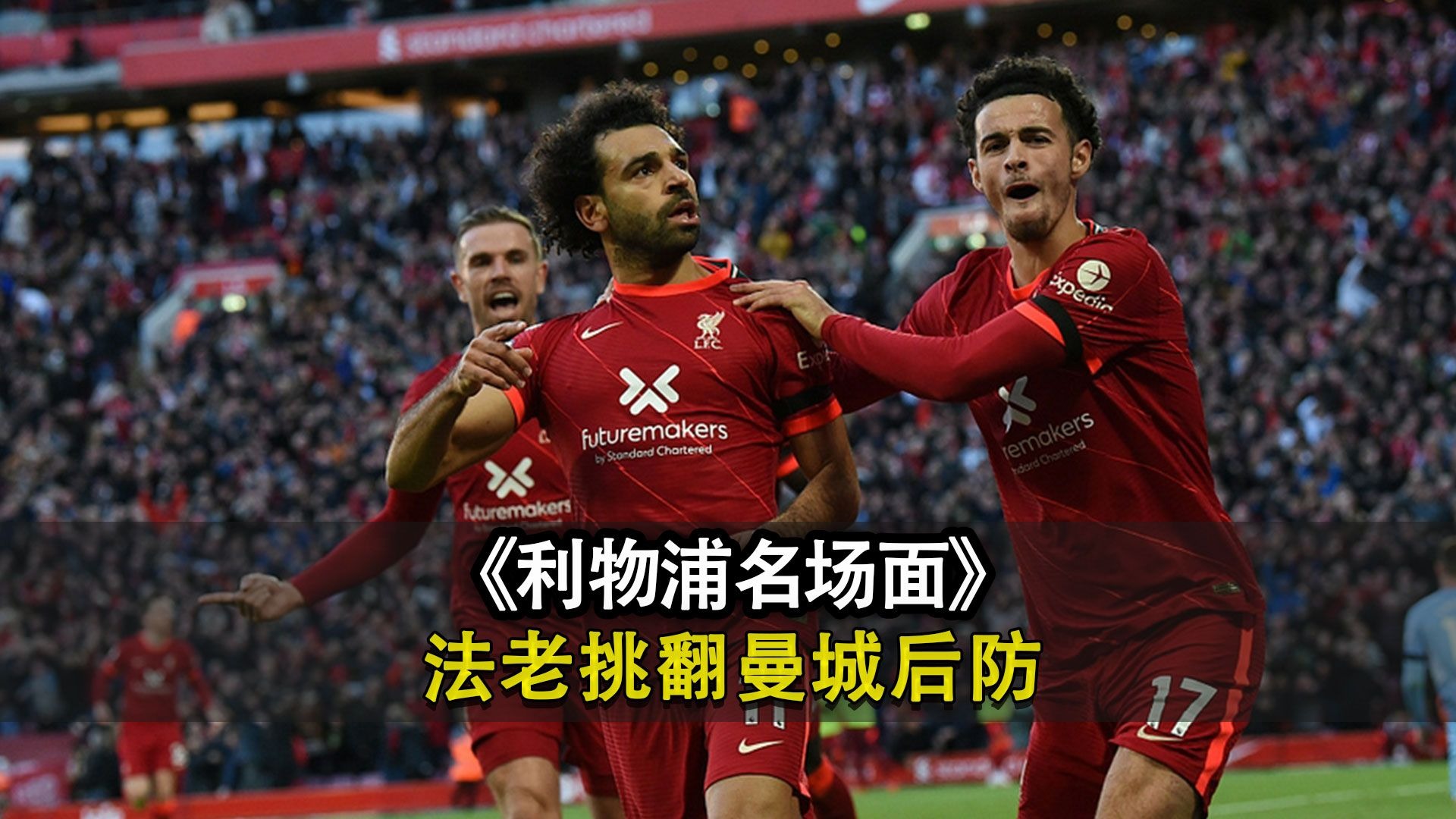 星空体育登录-利物浦遭遇连败，英超冠军防守屡被攻破