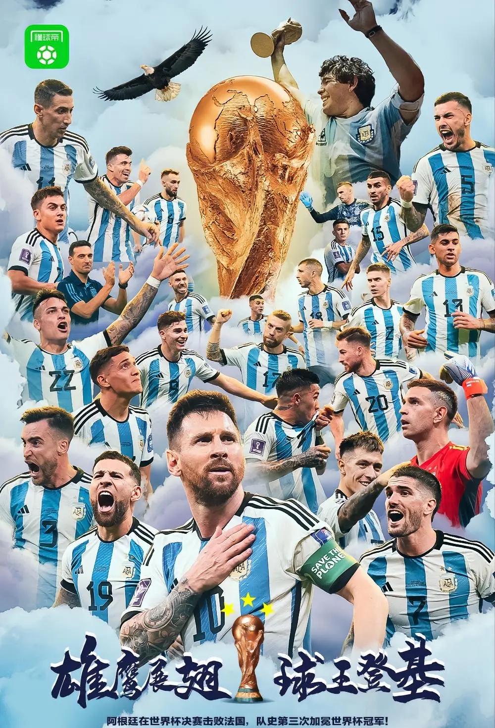 星空体育教练-紧张对决：巴西和阿根廷足球队点球大战博弈的简单介绍