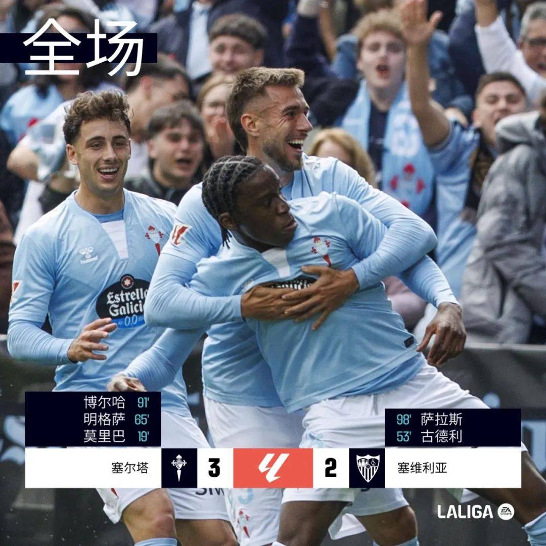 关于塞维利亚客场险胜皇家社会,取得关键胜利的信息 关于塞维利亚客场险胜皇家社会,取得关键胜利的信息