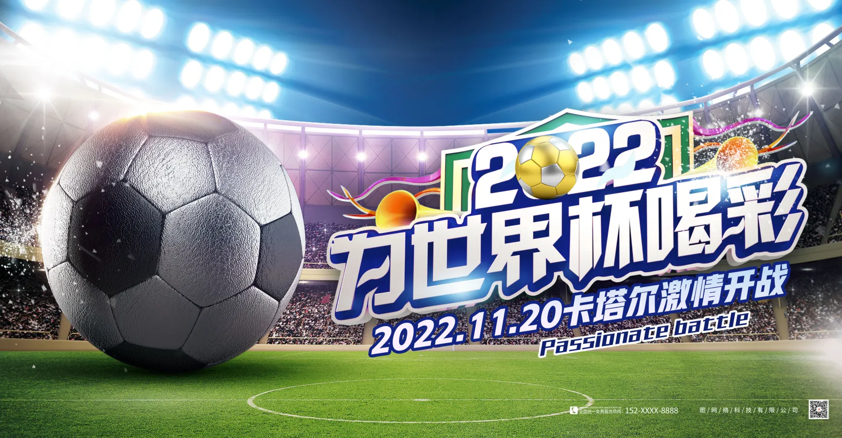 星空体育视频-足球赛场再掀热潮，全球球迷热情期待