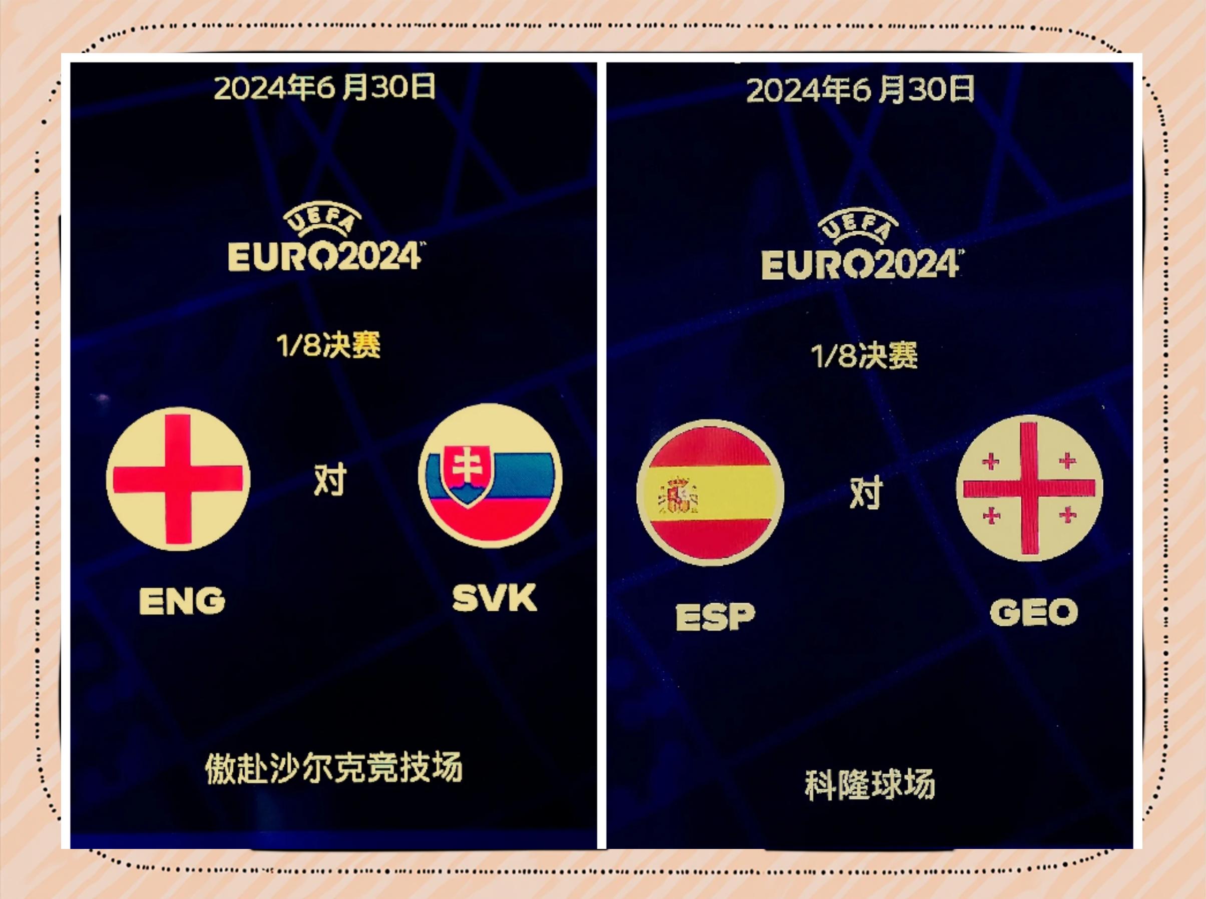 星空体育登录入口-包含西班牙横扫斯里兰卡，晋级欧洲杯12强的词条