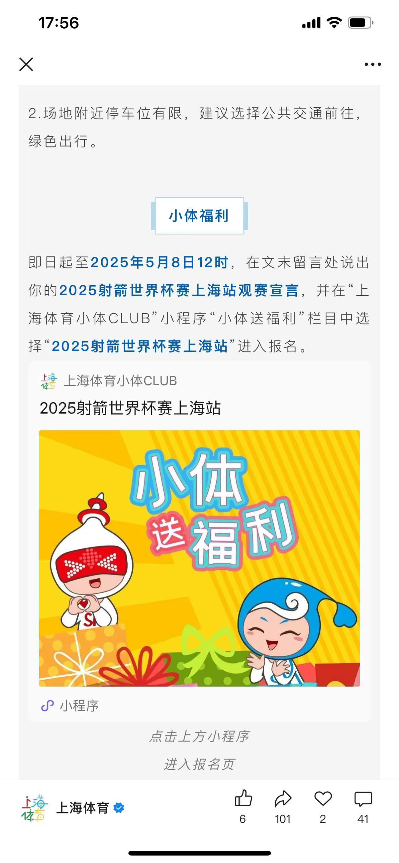 星空体育视频-体育赛事持续升温，吸引更多粉丝关注的简单介绍