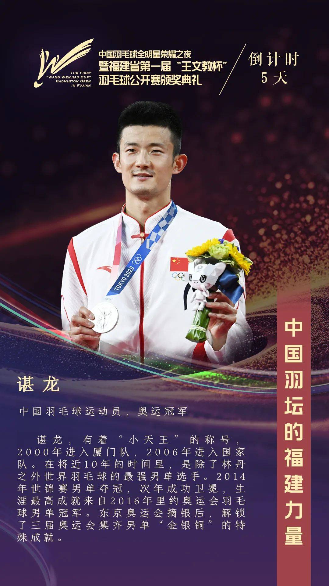 中国羽毛球选手实力碾压晋级 中国羽毛球选手实力碾压晋级