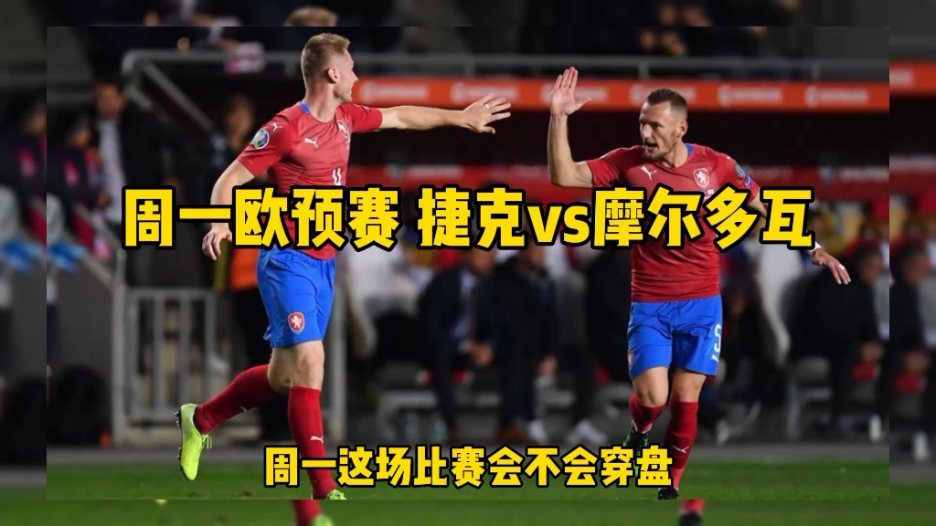 星空体育中国官网-荷兰迎战捷克，欧预赛擂台激烈