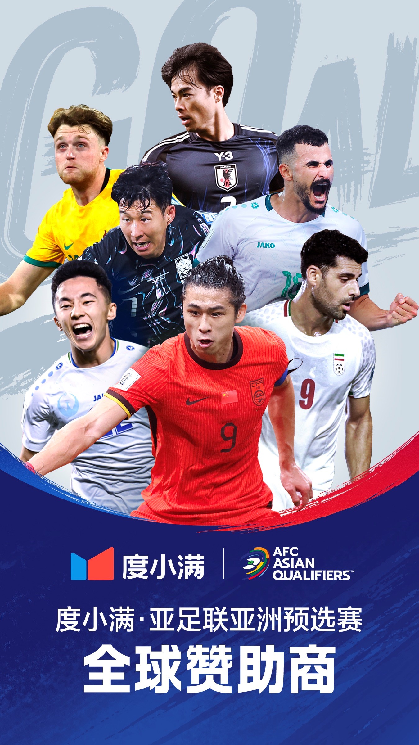 亚足联连续举办，重燃猛烈冲劲的简单介绍