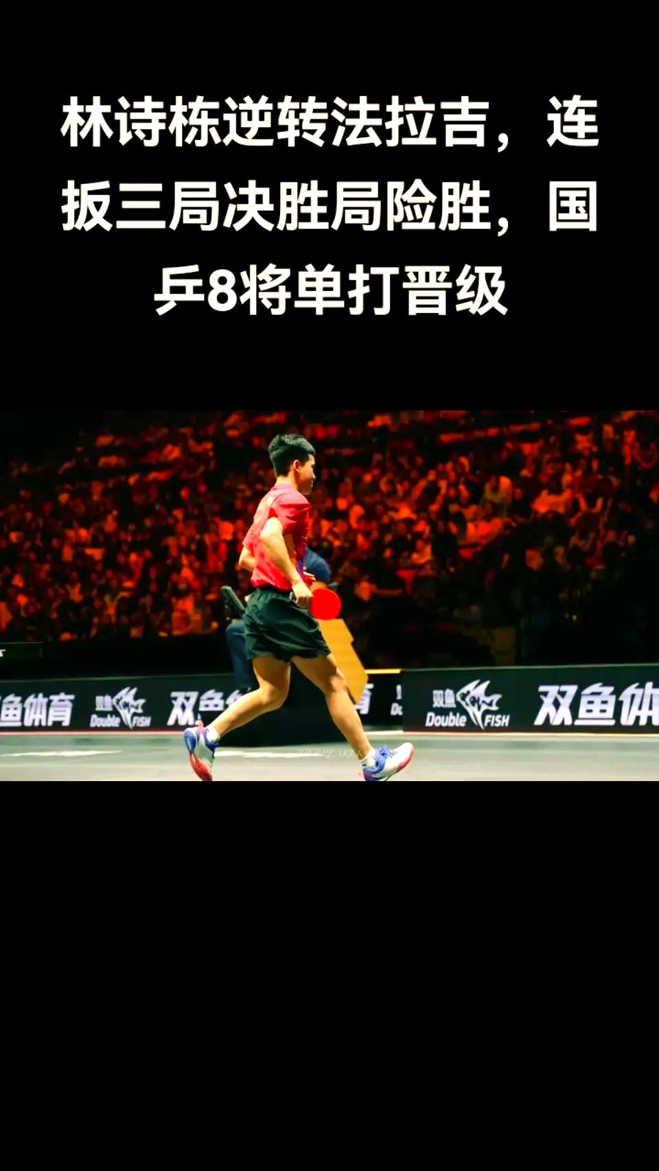 逆风翻盘，一队球员拿下胜利