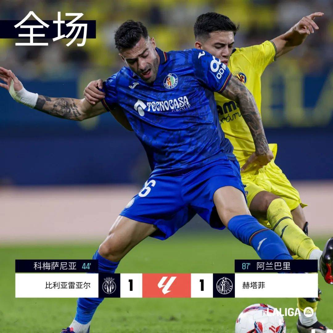 星空体育app-莱加内斯客场逼平比利亚雷亚尔，表现抢眼