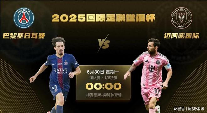 星空体育在线-巴黎圣日耳曼惨败，梅西梦碎欧冠希望