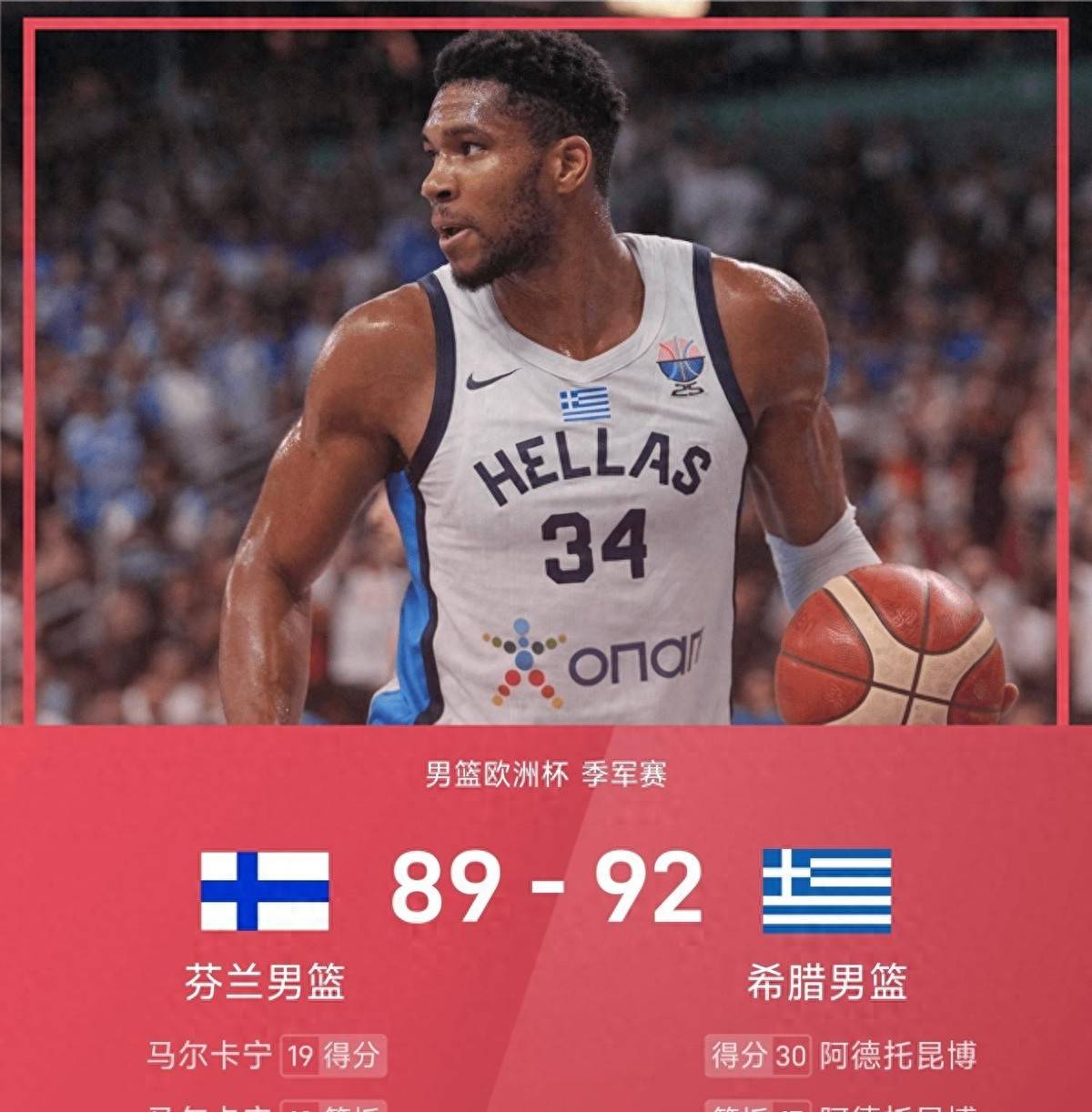 星空体育直播-欧洲篮球赛事战罢，球队排名逐渐清晰的简单介绍