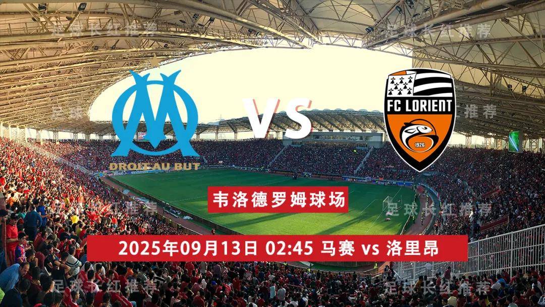 星空体育娱乐-洛里昂队在客场比赛中大获全胜