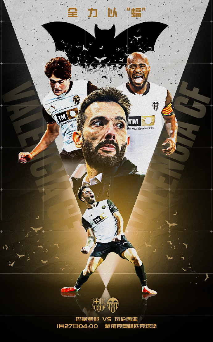 关于瓦伦西亚主场战胜强敌，震惊整个赛区的信息